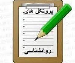 پروتکل مدل و الگوی طراحی آموزشی براساس الگوی مریل